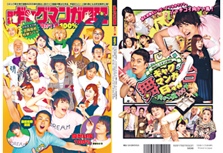 公演パンフレット「舞台 ギャグマンガ日和 向かい風100%」